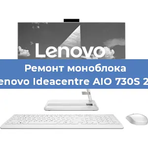 Замена ssd жесткого диска на моноблоке Lenovo Ideacentre AIO 730S 24 в Воронеже
